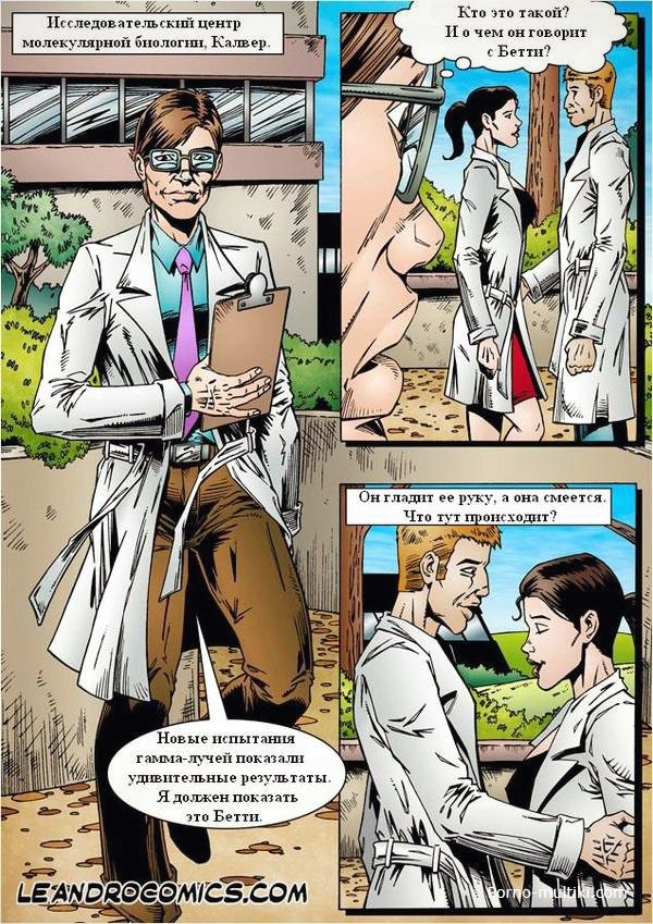 Огромный Халк отымел огромным членом грудастую медсестру в пустыне после похищения - порно комикс Марвел